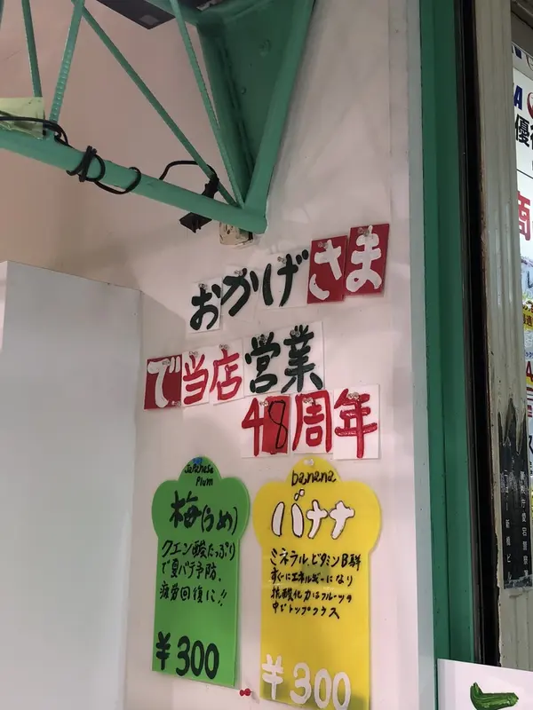 周年