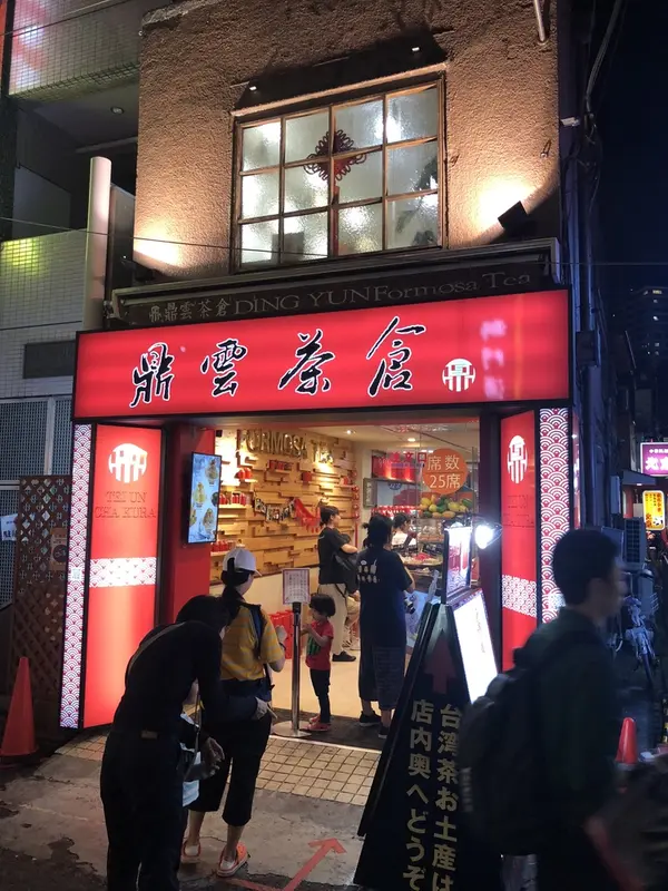 お店