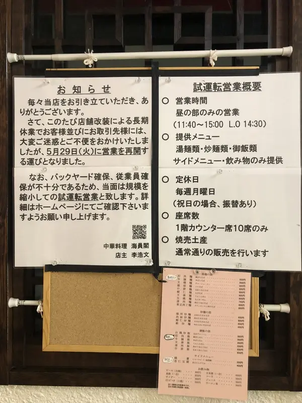 スポット内のおすすめ