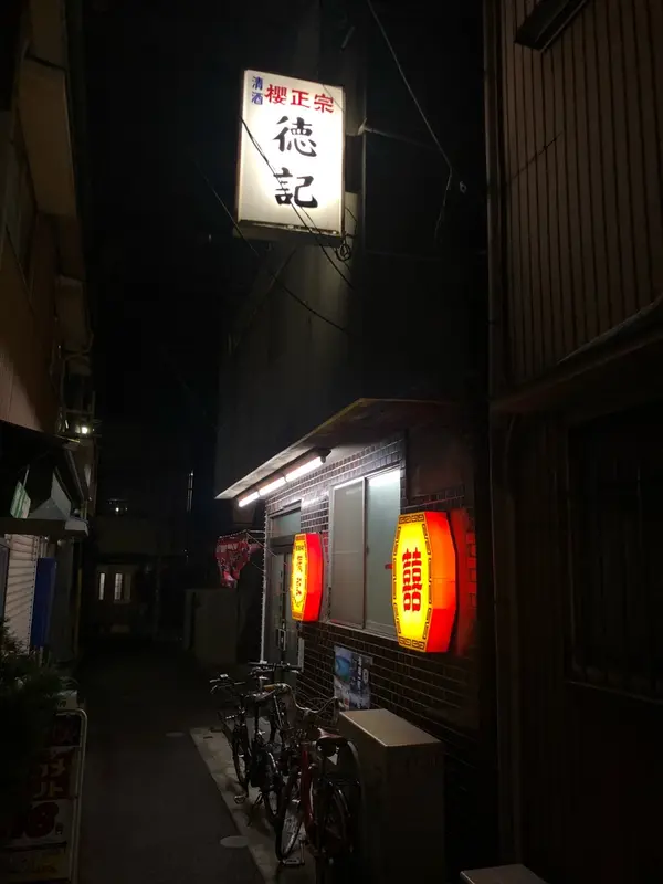 こじんまりした麺屋