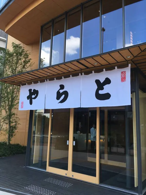 2018/10/1寅の日に再オープン
