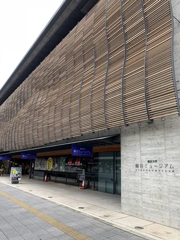 龍谷ミュージアムの外観