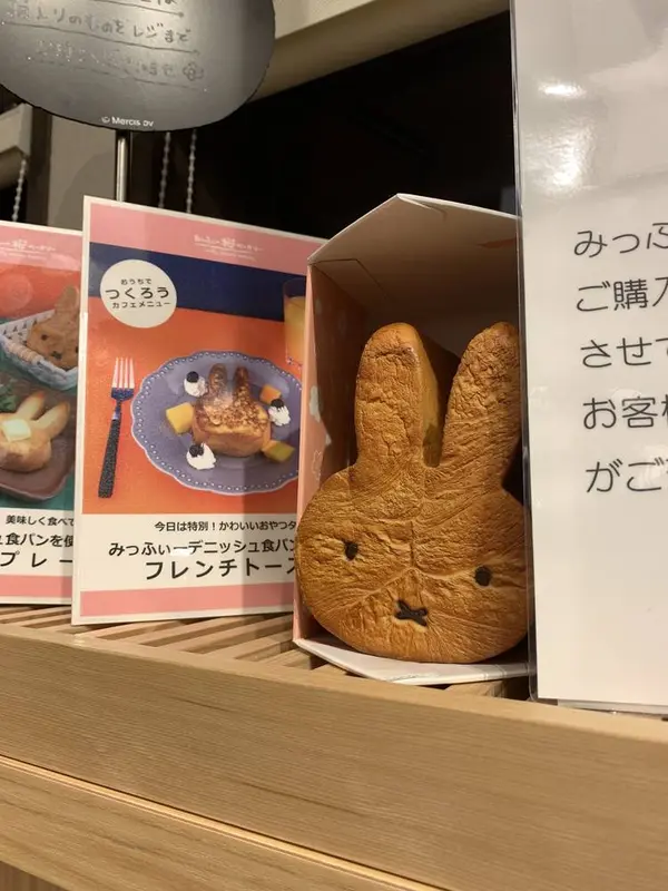 早めに売り切れるみたい