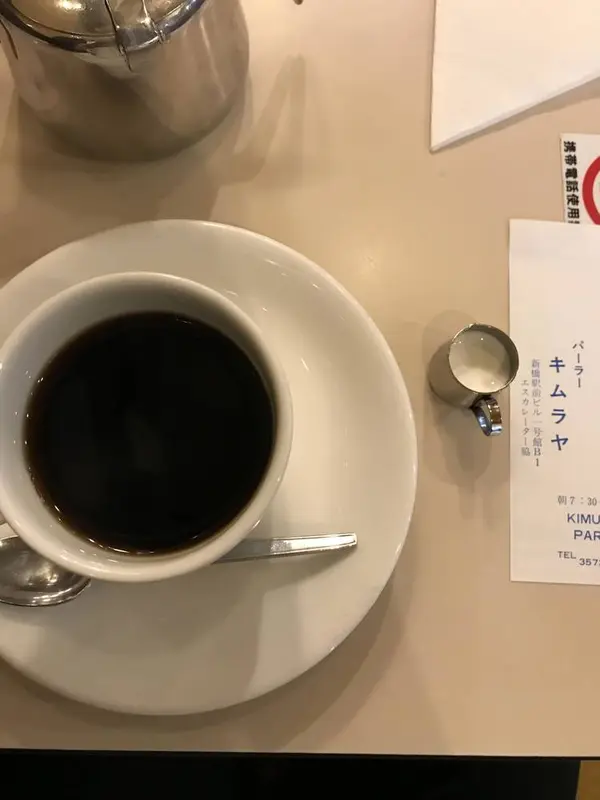 食後のコーヒー