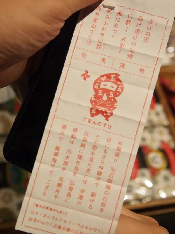 スポット内のおすすめ