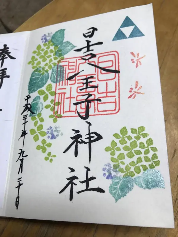 夏の御朱印