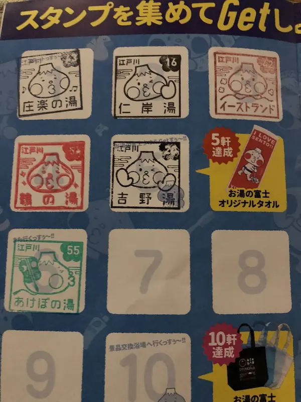 恒例のスタンプラリー