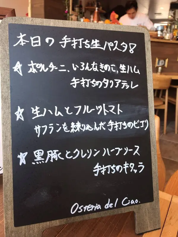 本日の手打ちパスタ