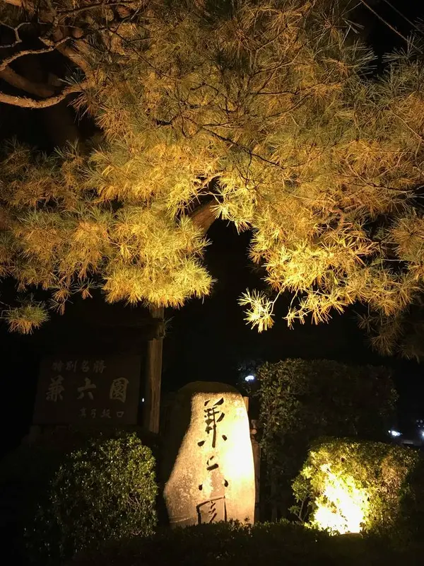 兼六園ライトアップ