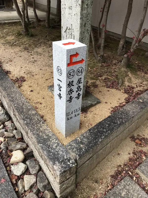 道標