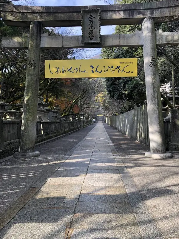 本宮はもう少し！