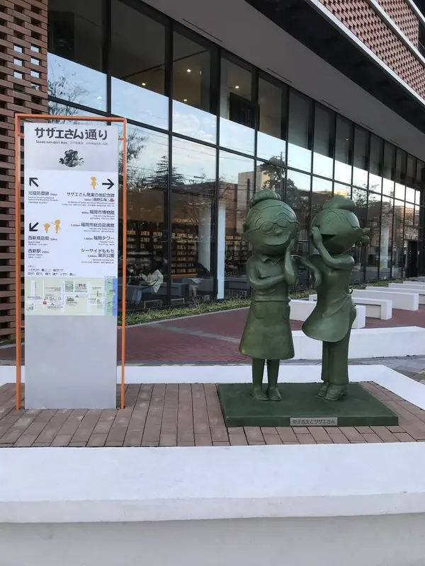 サザエさん通りに沿って進む