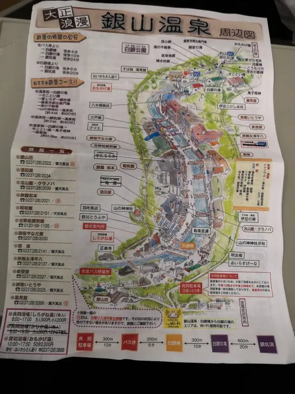 銀山温泉マップ