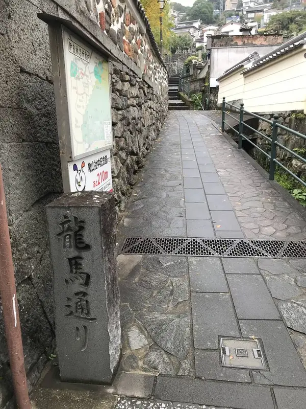 「龍馬通り」の石柱が見えたら直進