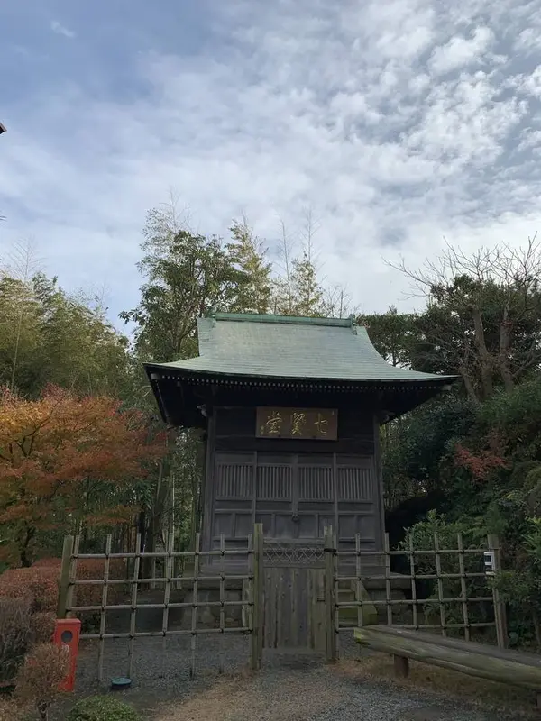 七賢堂