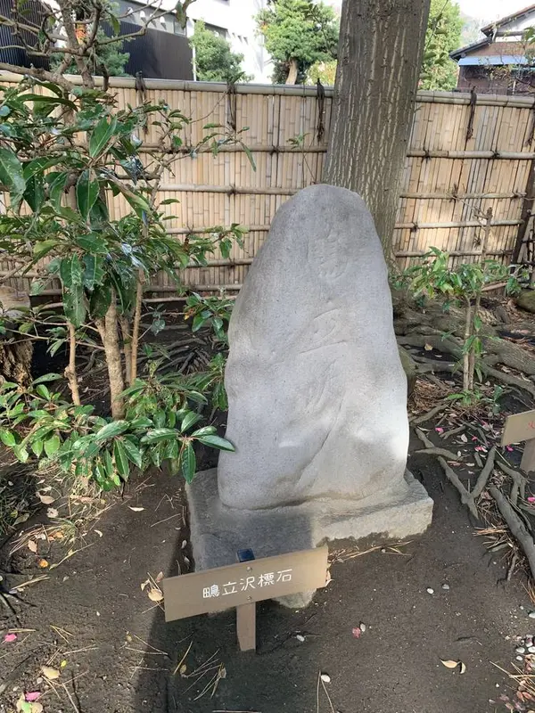 石碑