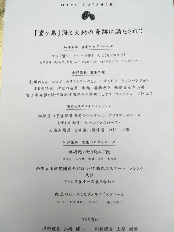 スポット内のおすすめ