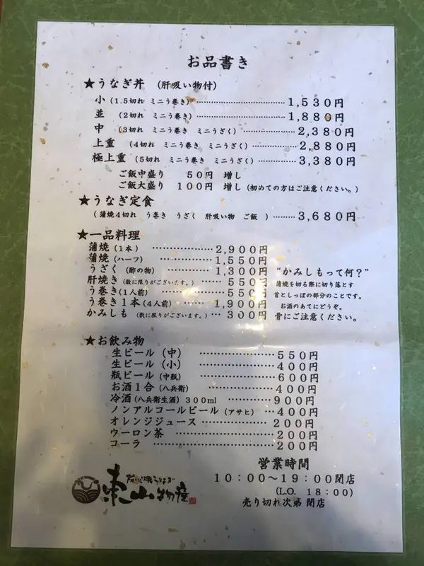 スポット内のおすすめ