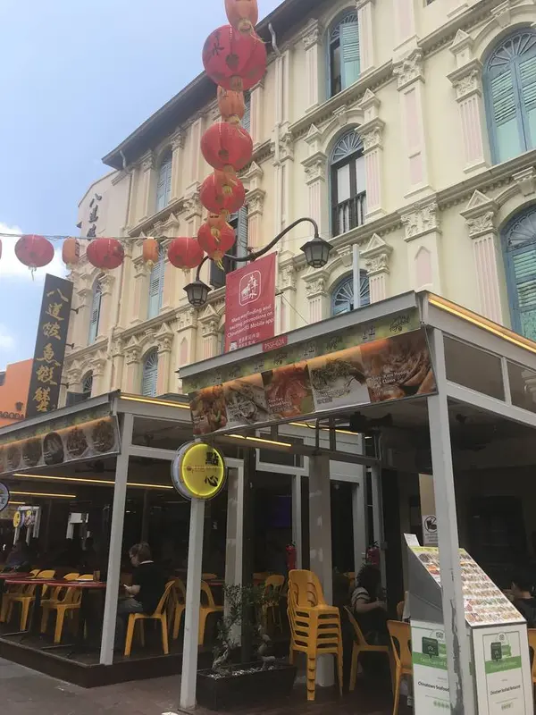 店構え