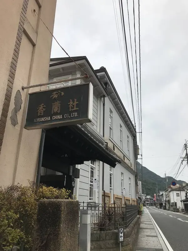 建物も歴史深いですよ❣️