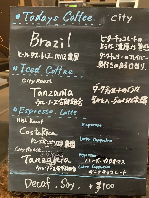 浅煎り、深煎り