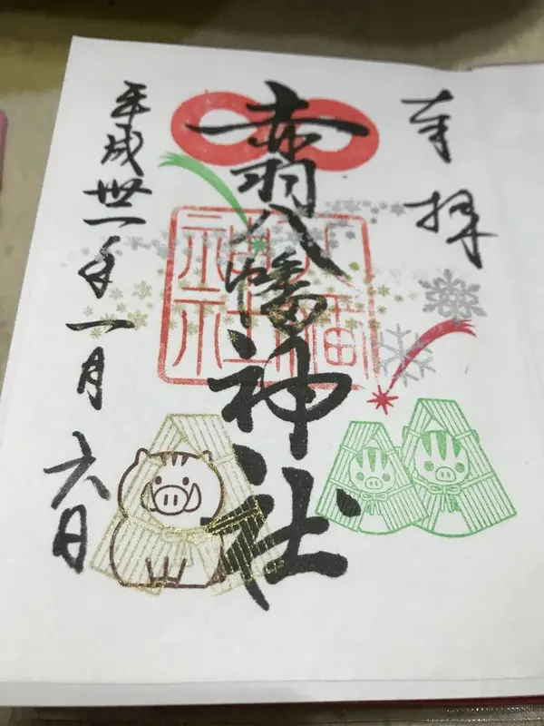 赤エイトですねー