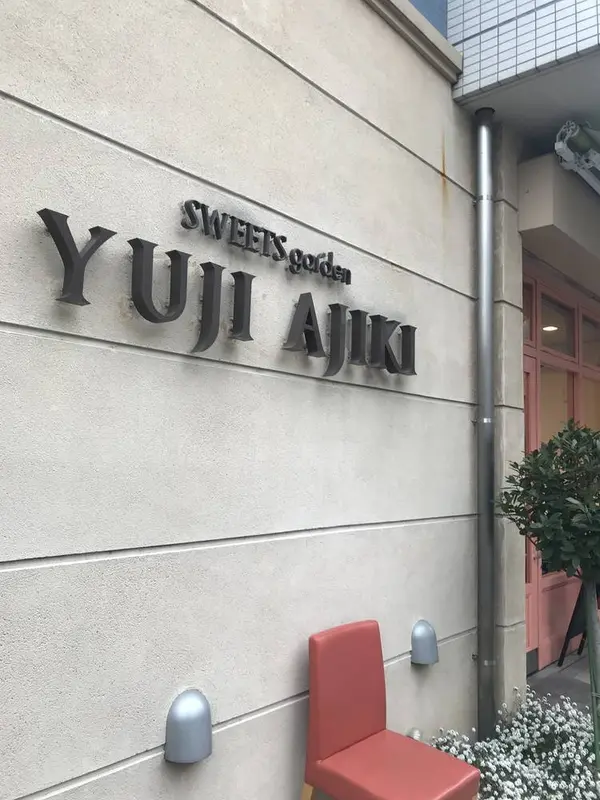 店舗
