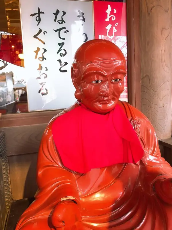 おびんずる様
