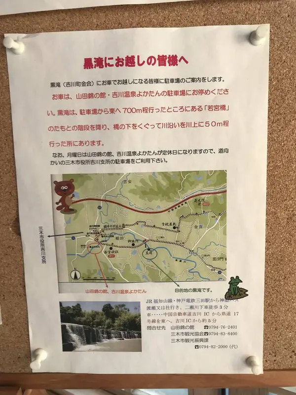 スポット内のおすすめ