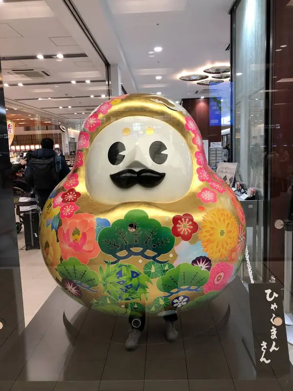 ひゃくまんさん