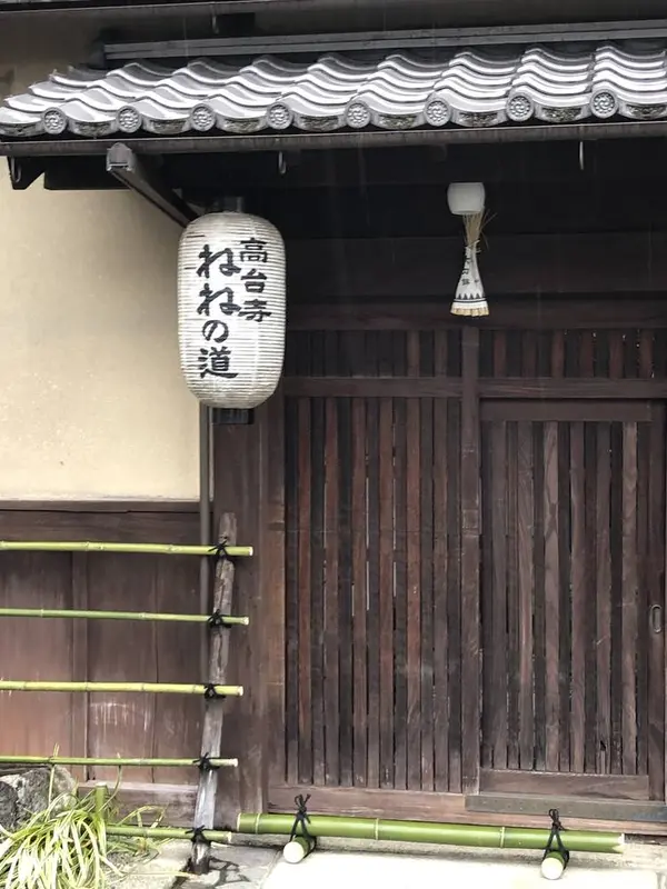 ねね=北政所