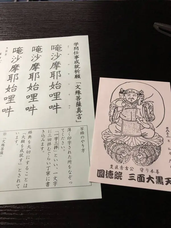 写経・写仏体験