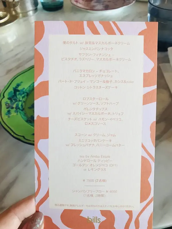 アフタヌーンティーメニュー🍽