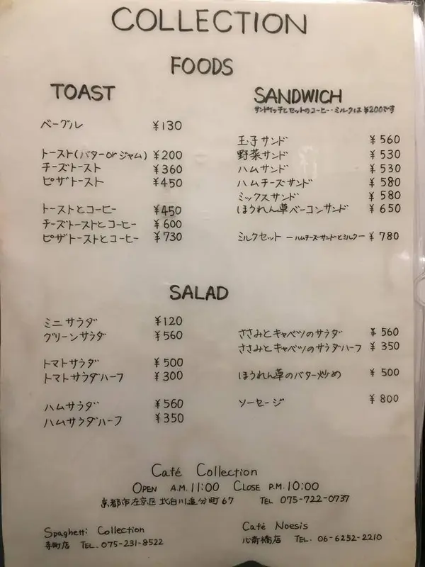 スポット内のおすすめ