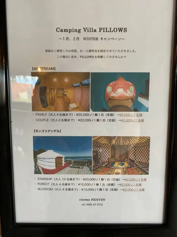 キャンプ泊もホテル泊も