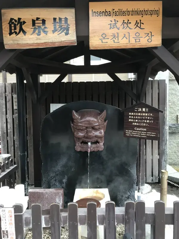 飲む温泉