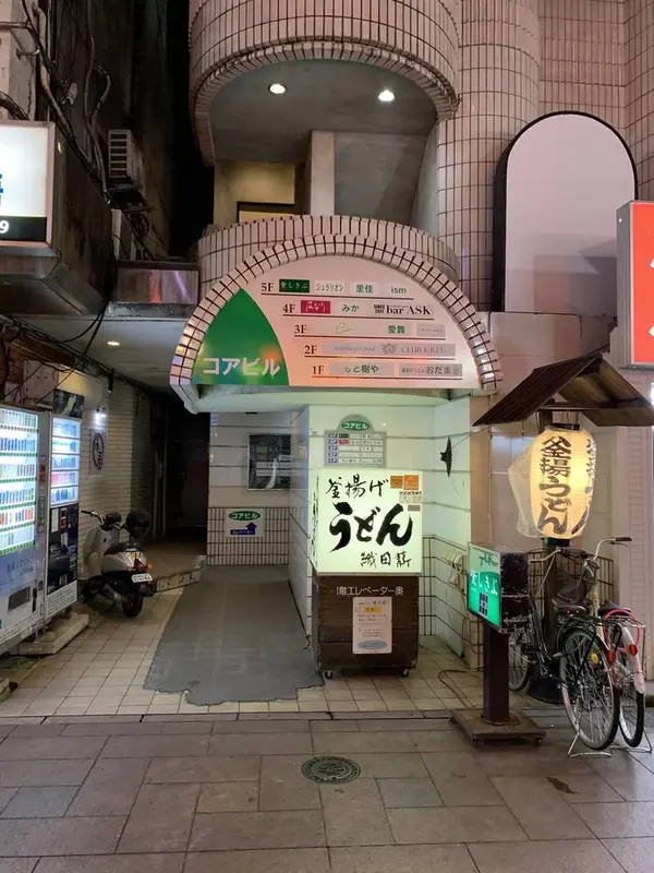 入口