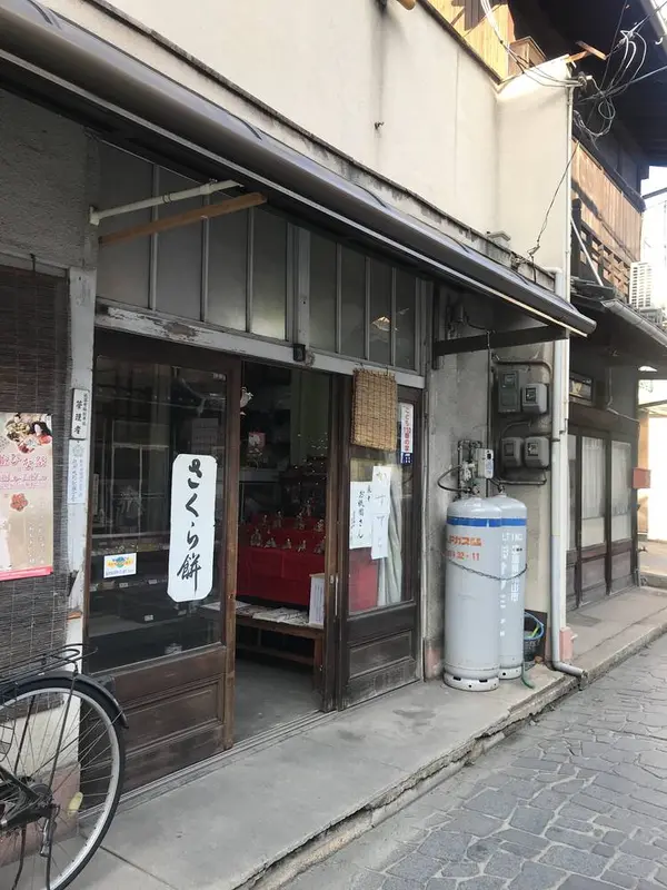 老舗の和菓子屋さん