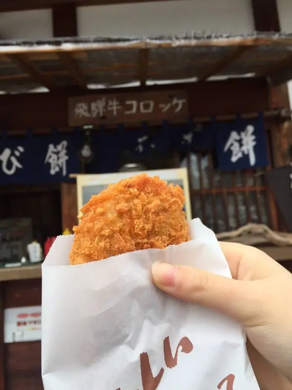 飛騨牛コロッケ