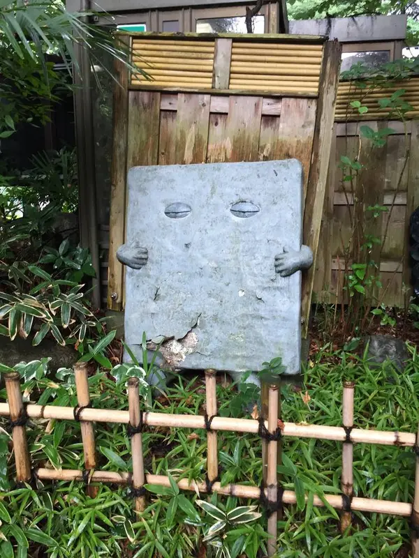 ぬりかべ〜
