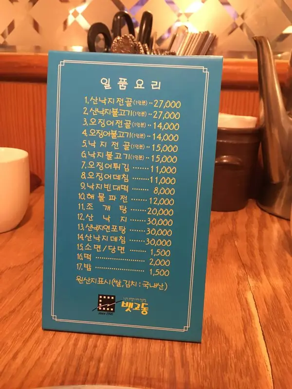 一品料理