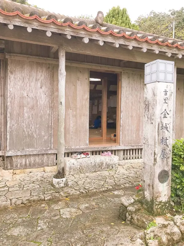 休憩所