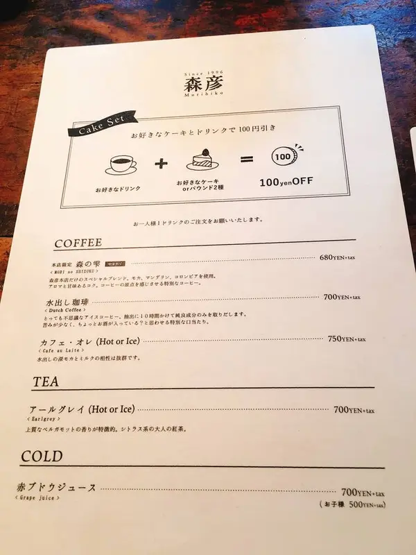 メニュー