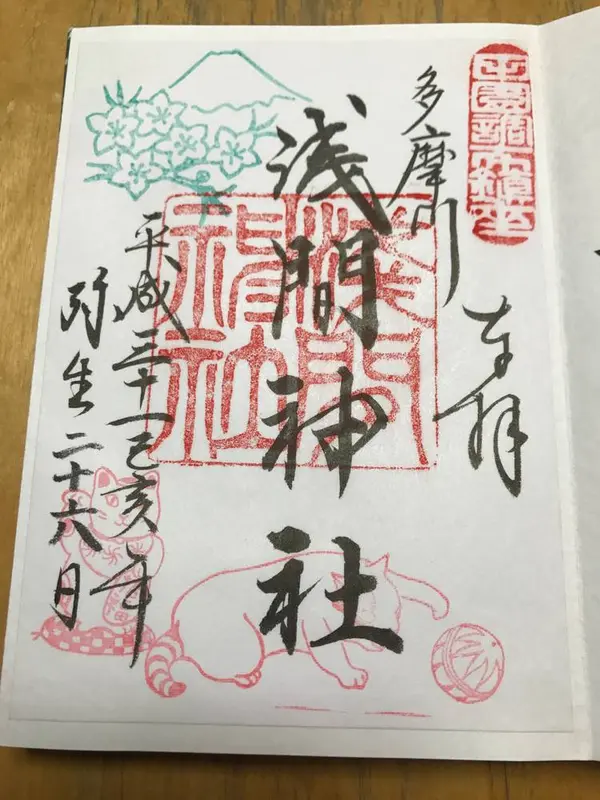 御朱印も素敵です。