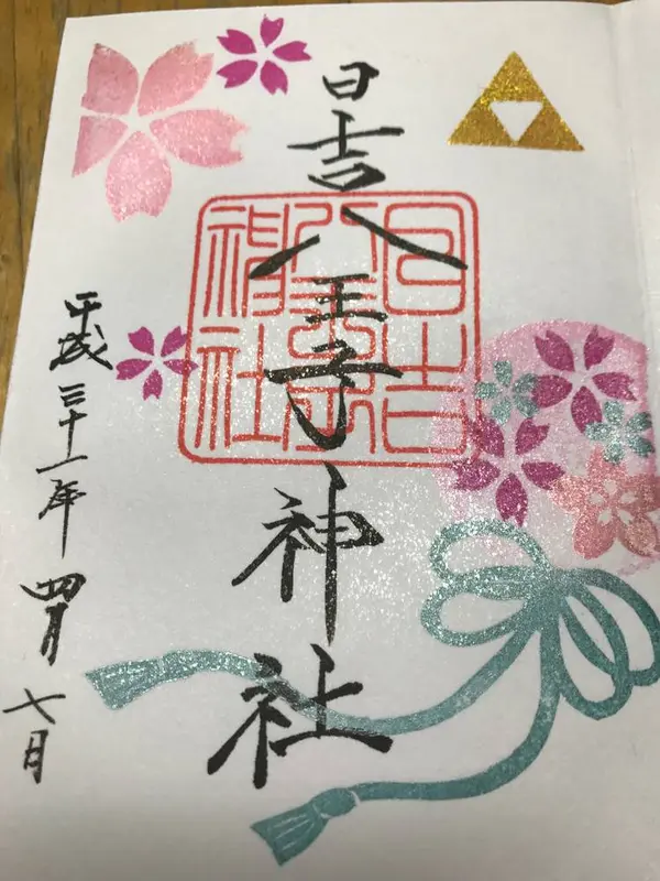 4月御朱印