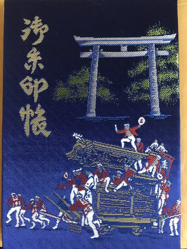 初めての御朱印帳！