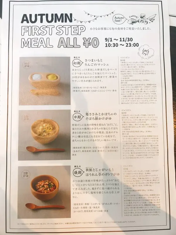 スポット内のおすすめ