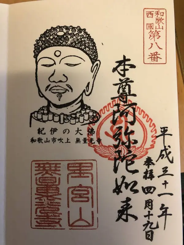 素晴らしい首大仏