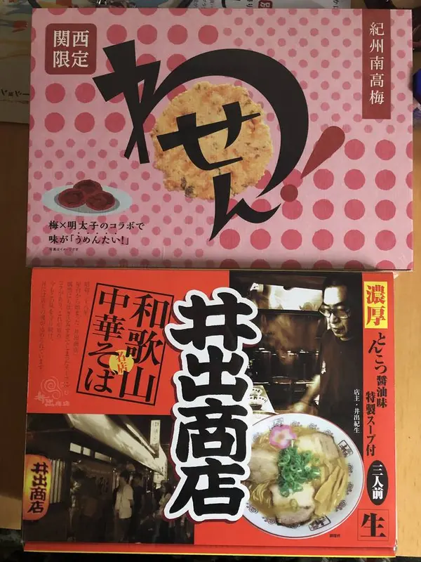 スポット内のおすすめ