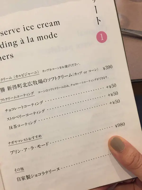 メニュー